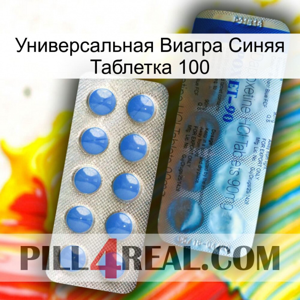 Универсальная Виагра Синяя Таблетка 100 40.jpg